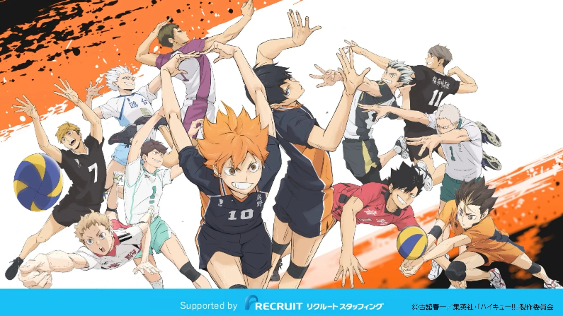 ハイキュー!!キャラクター