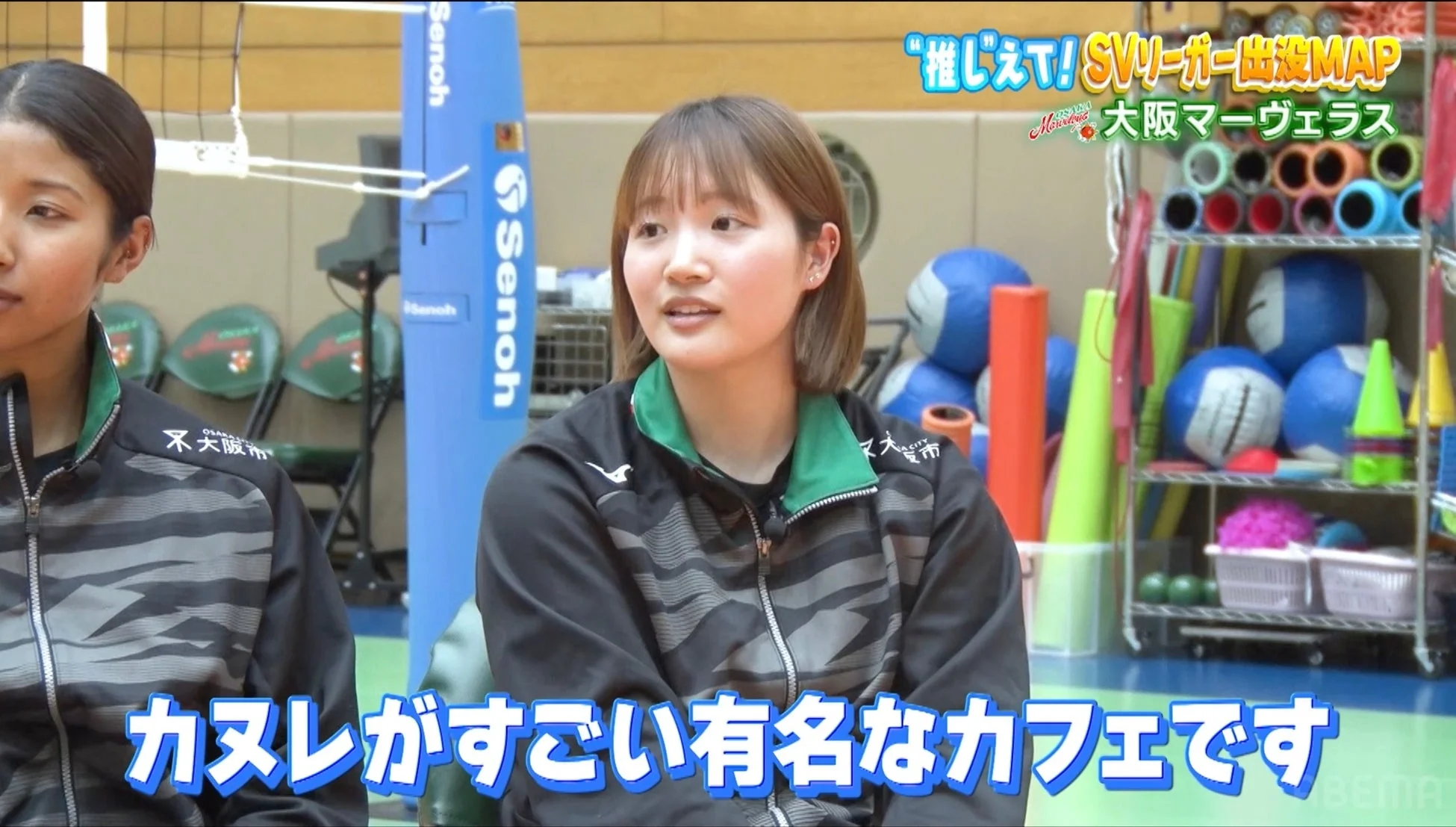 体育館でインタビューを受けるバレーボール選手。カフェについて語るテロップ