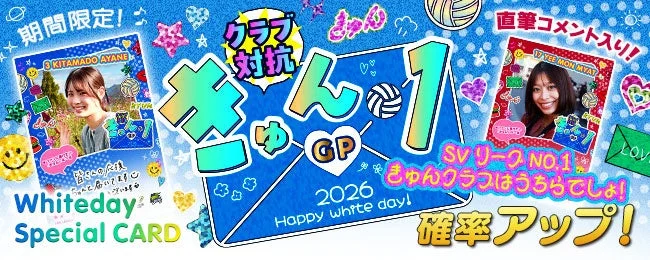 スペシャルカード