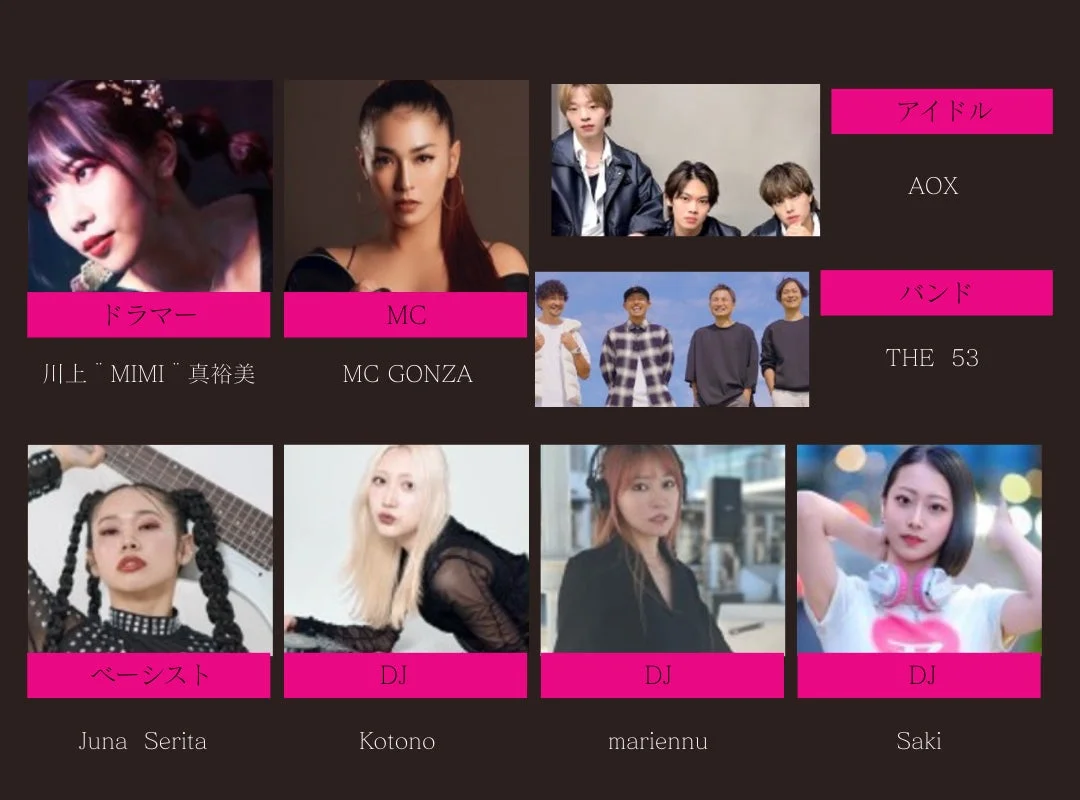 ドラマー、MC、アイドルグループ、バンド、ベーシスト、DJといった様々なジャンルのアーティストやグループが写真と共に紹介されています。それぞれの役割と名前が明記された一覧です。