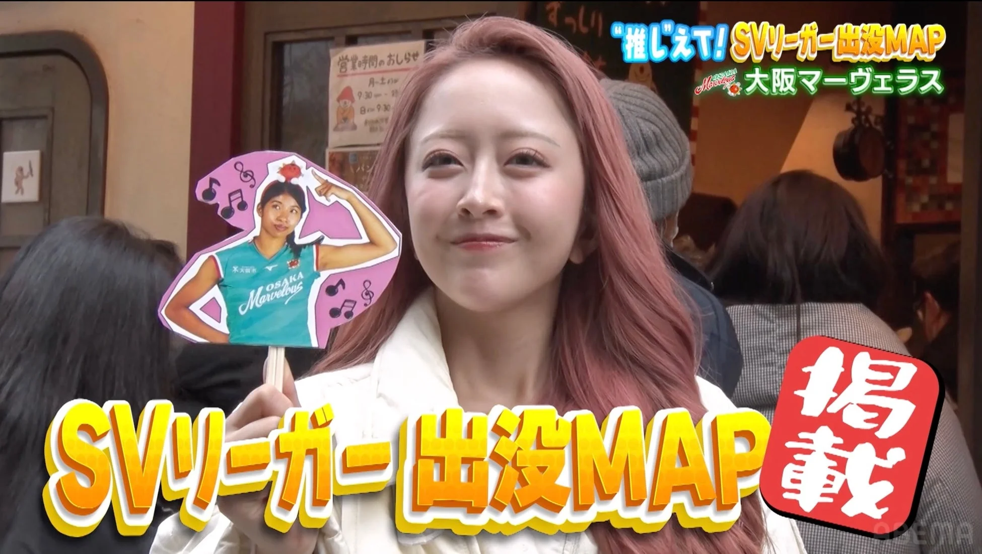 ピンク髪の女性と大阪マーヴェラスの選手たち