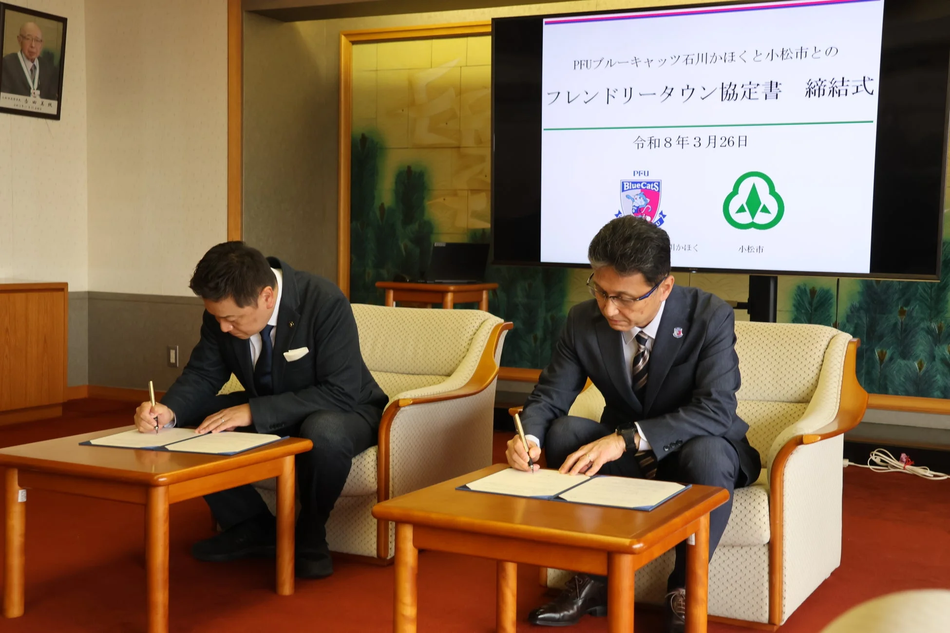 協定締結式の様子