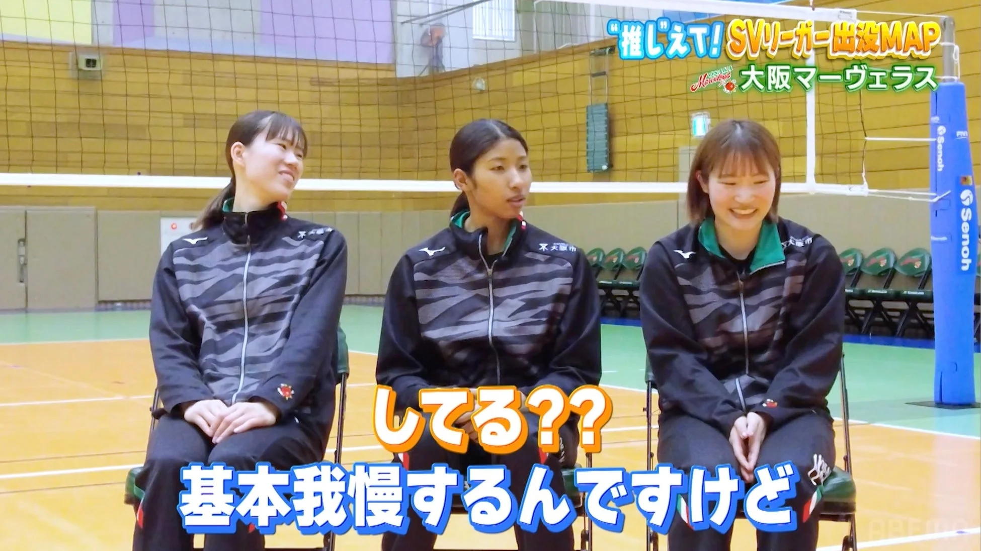 体育館でインタビューを受ける3人のバレーボール選手。辛いものについて会話するテロップ