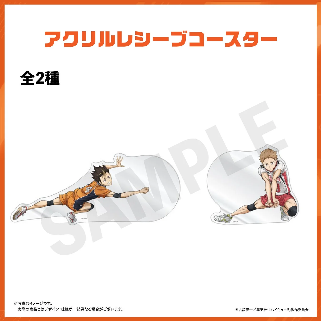 アクリルレシーブコースターのイメージ