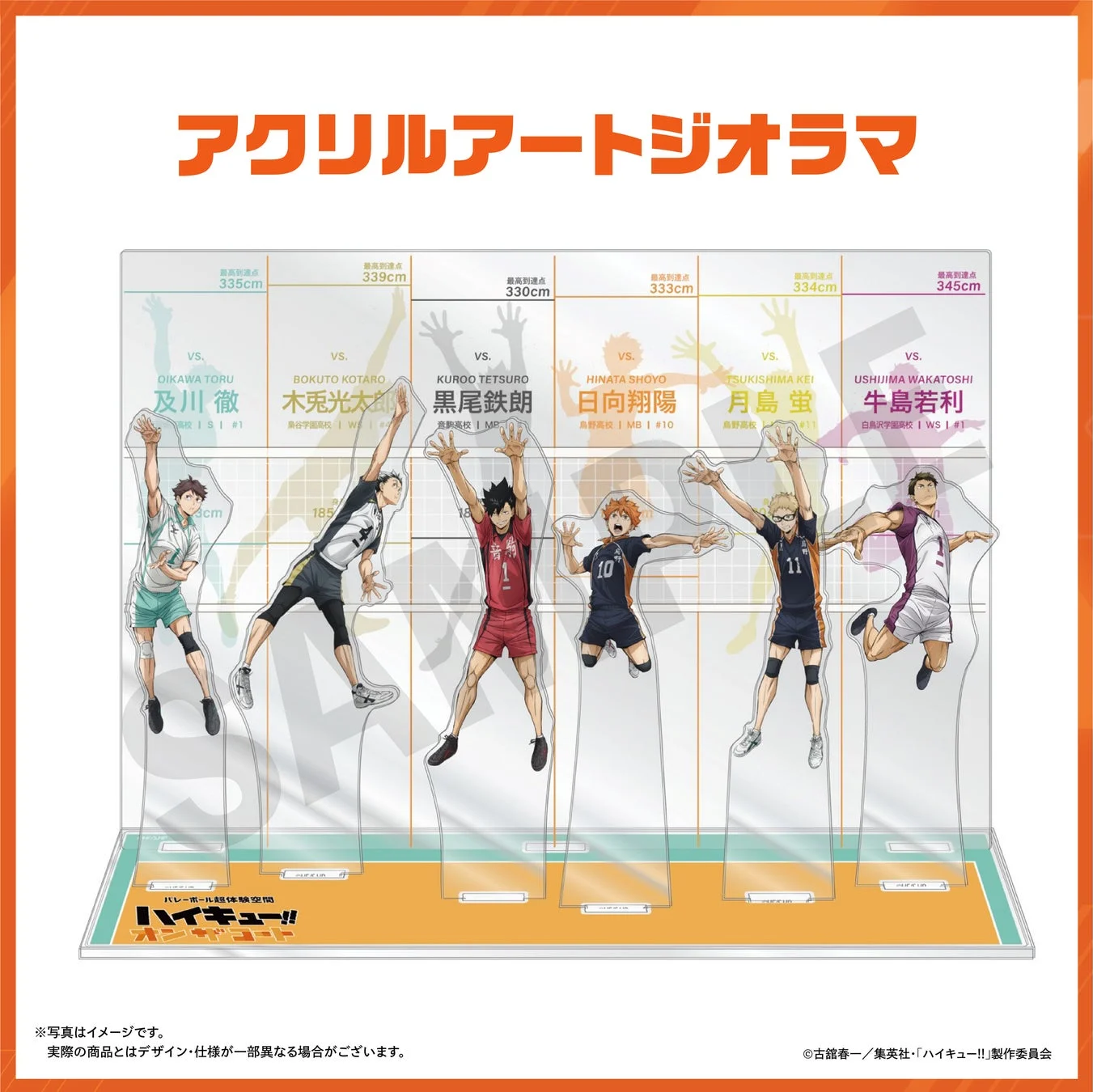 アクリルアートジオラマのイメージ