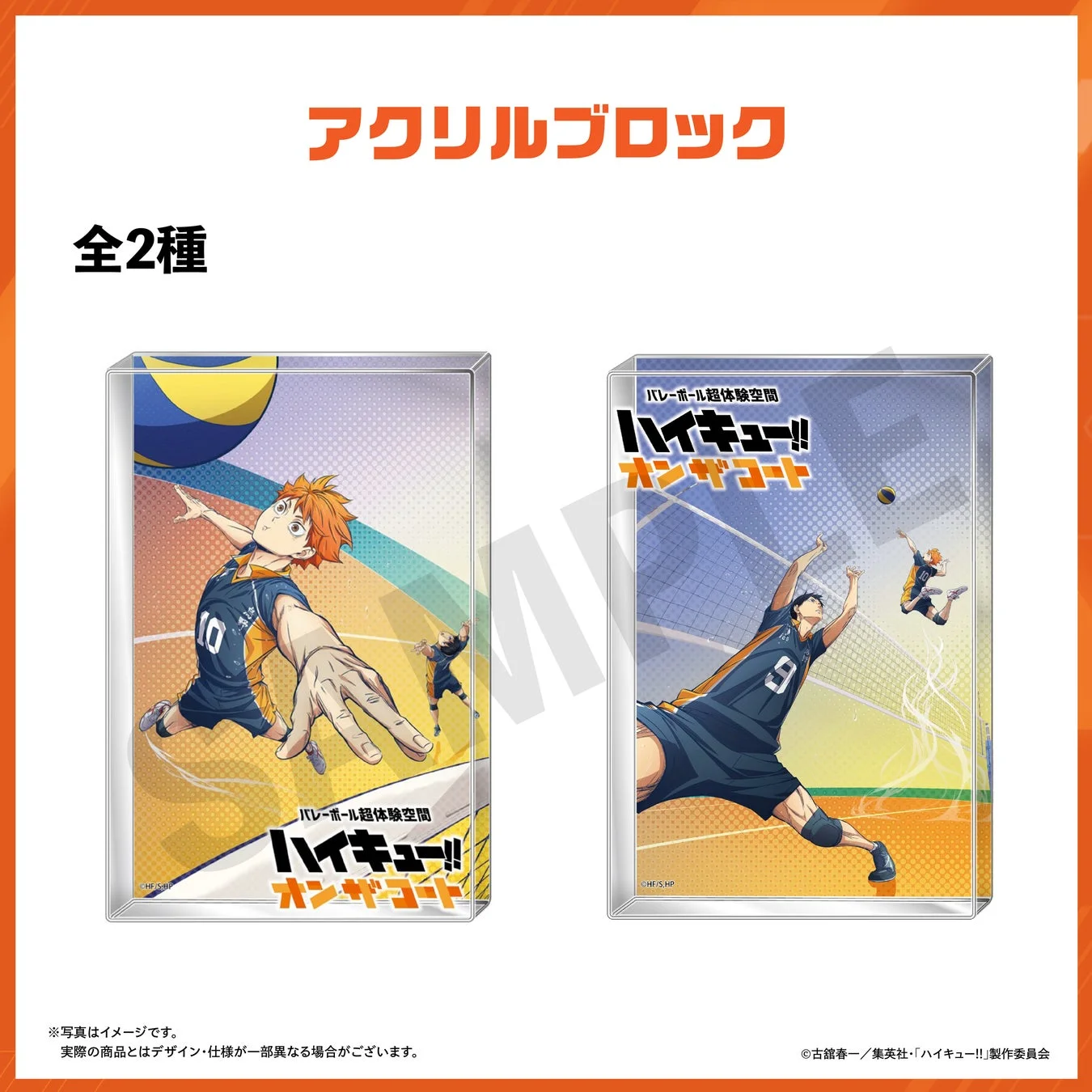 アクリルブロックのイメージ