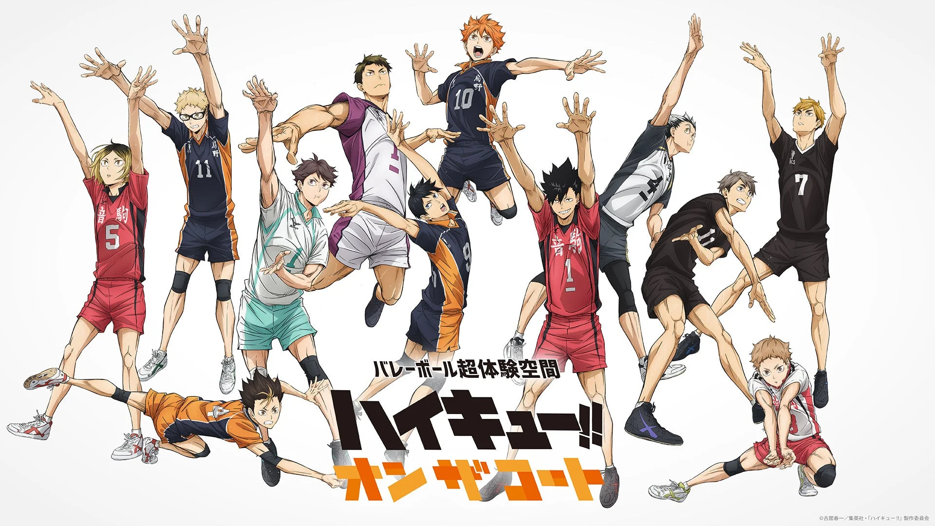 描き下ろしキャラクター集合ビジュアル