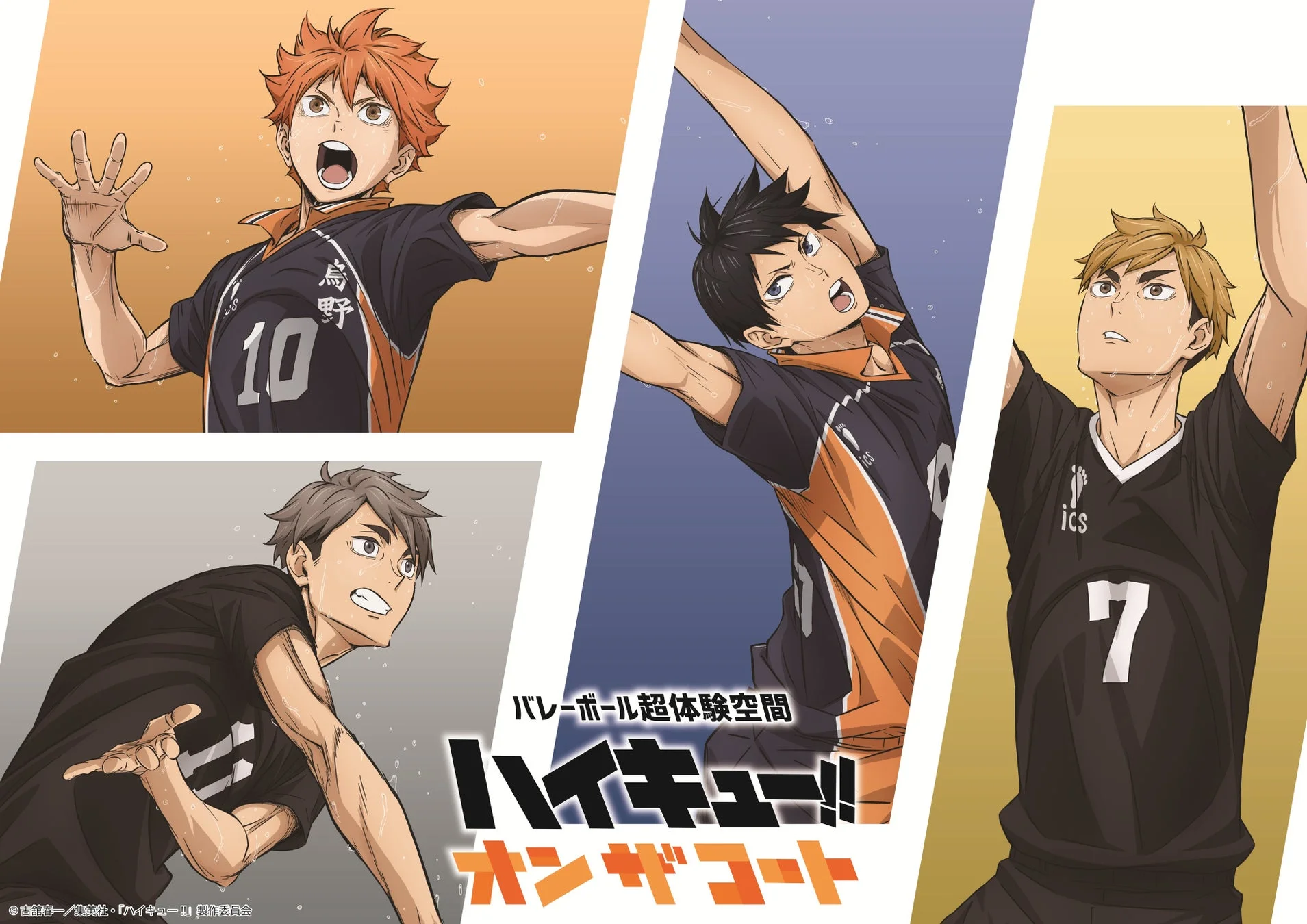 音声ガイド グループA