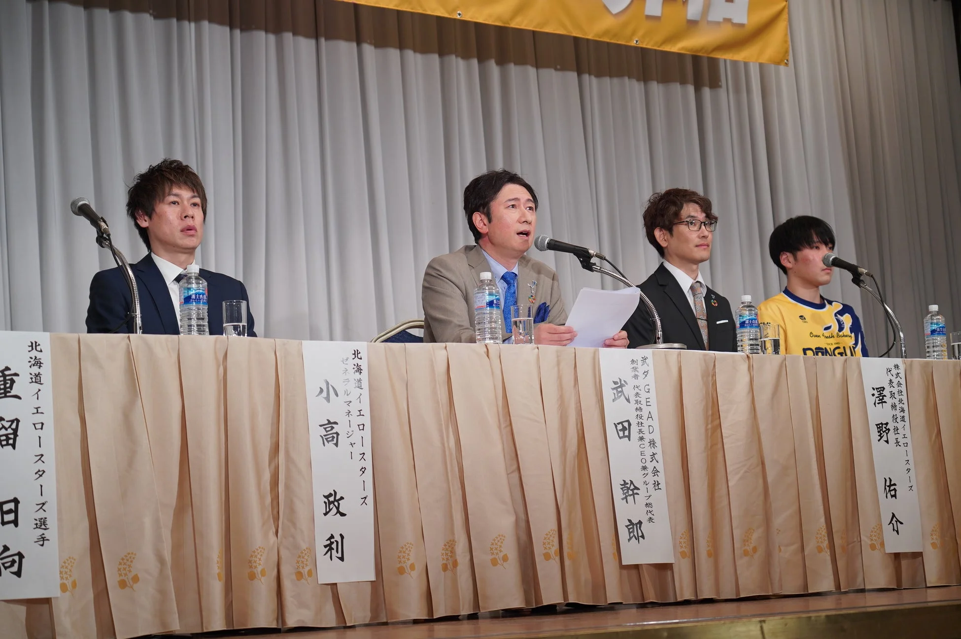 北海道イエロー スターズ選手やGM、関係者らが登壇した記者会見の様子