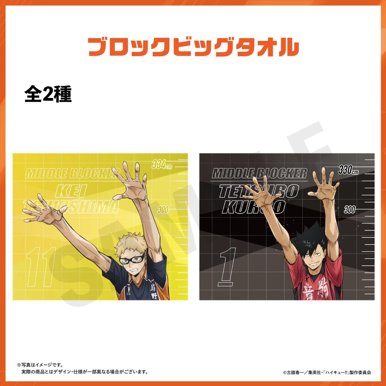 ブロックビッグタオルのイメージ