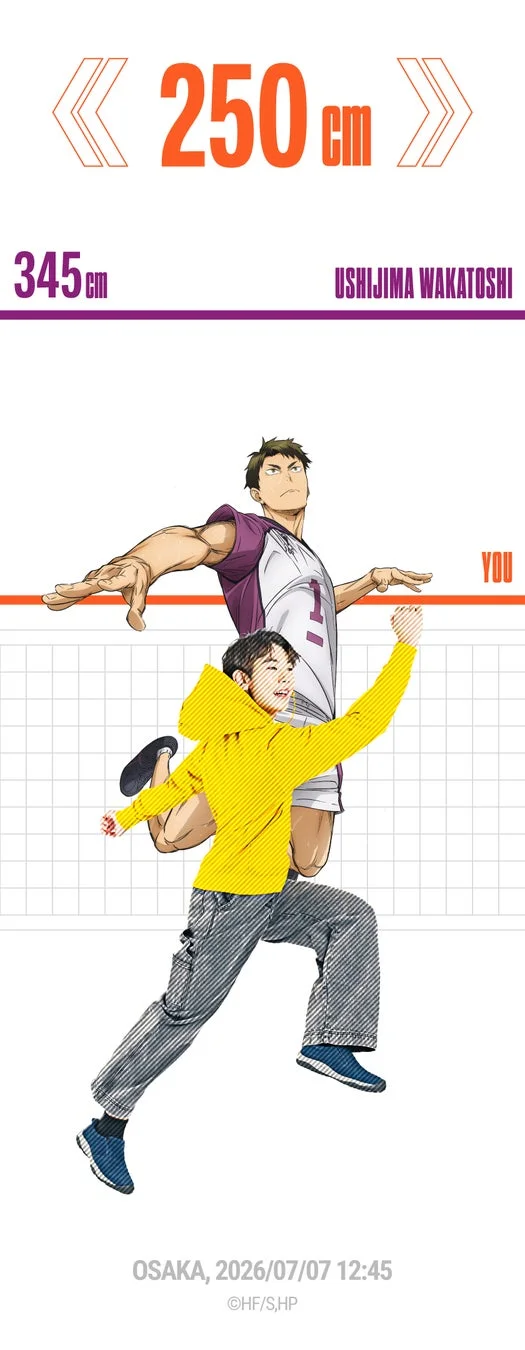 最高到達点チャレンジ 牛島若利