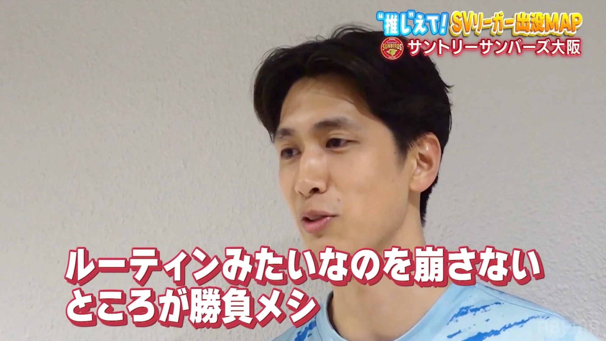柏田選手のインタビュー