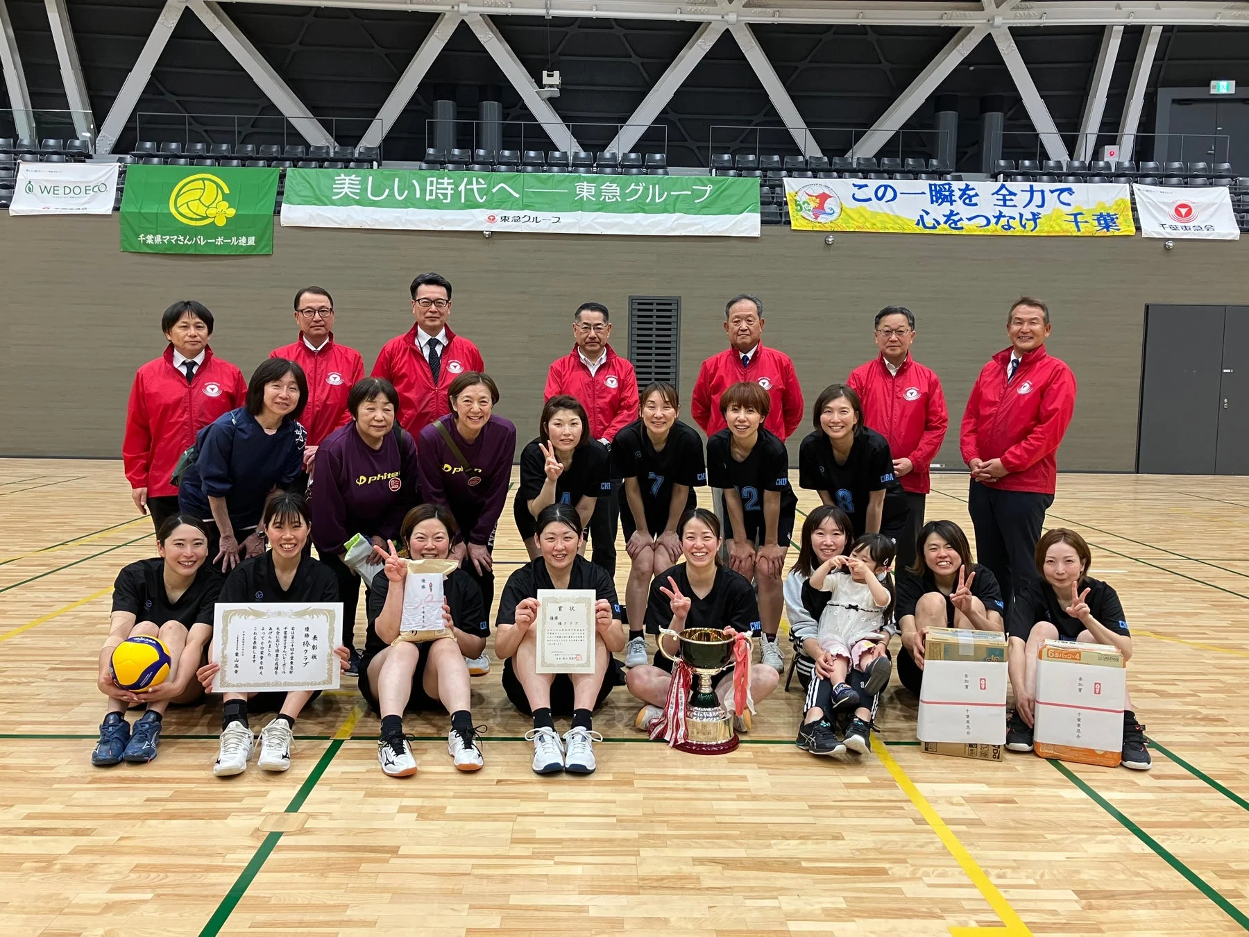 ママさんバレーボール大会集合写真