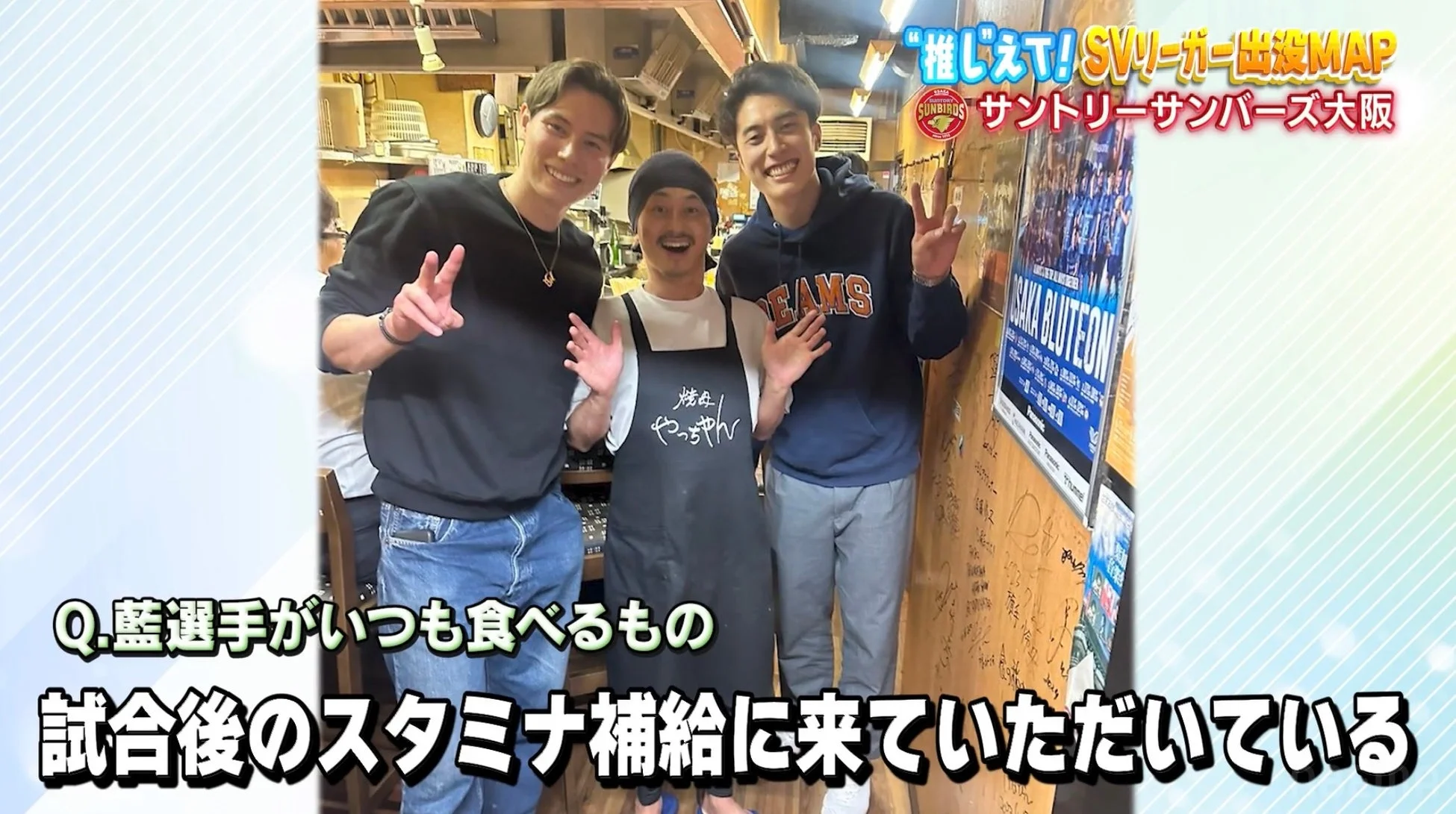 髙橋藍選手と焼肉店主