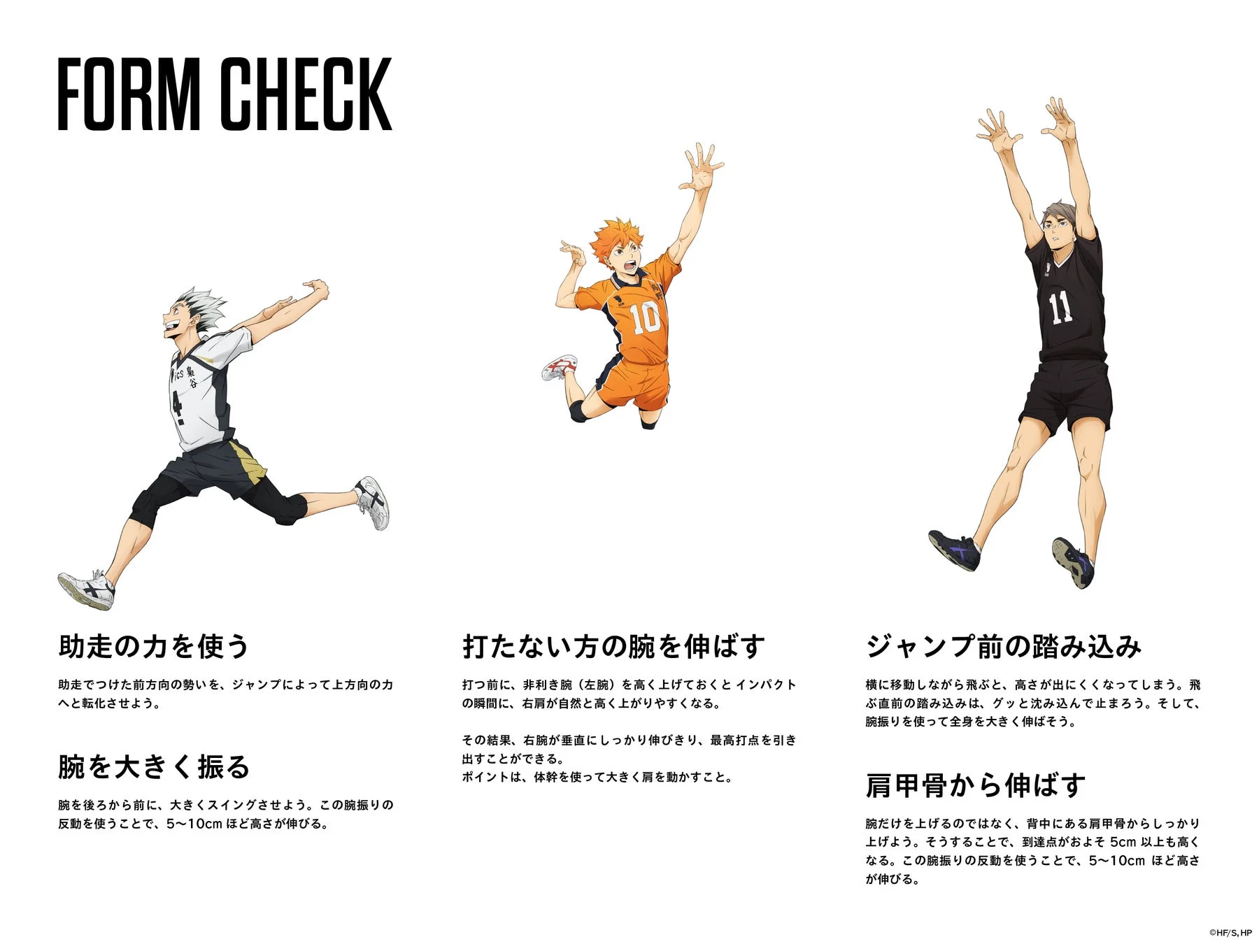フォームチェック