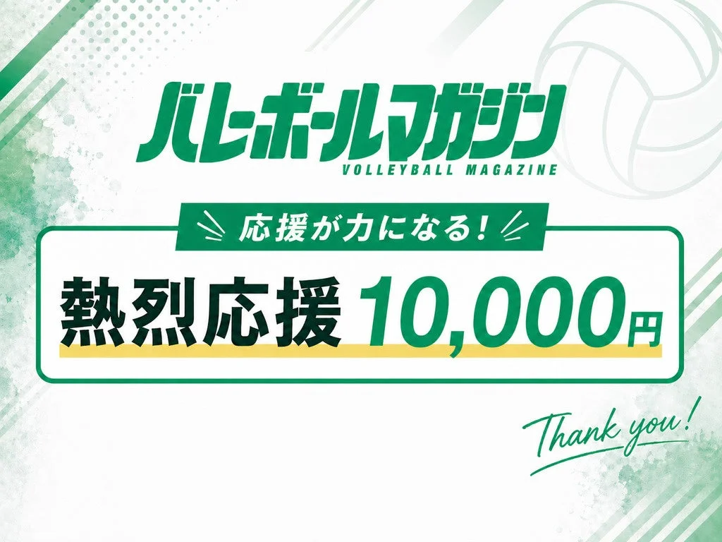 熱烈応援10,000円