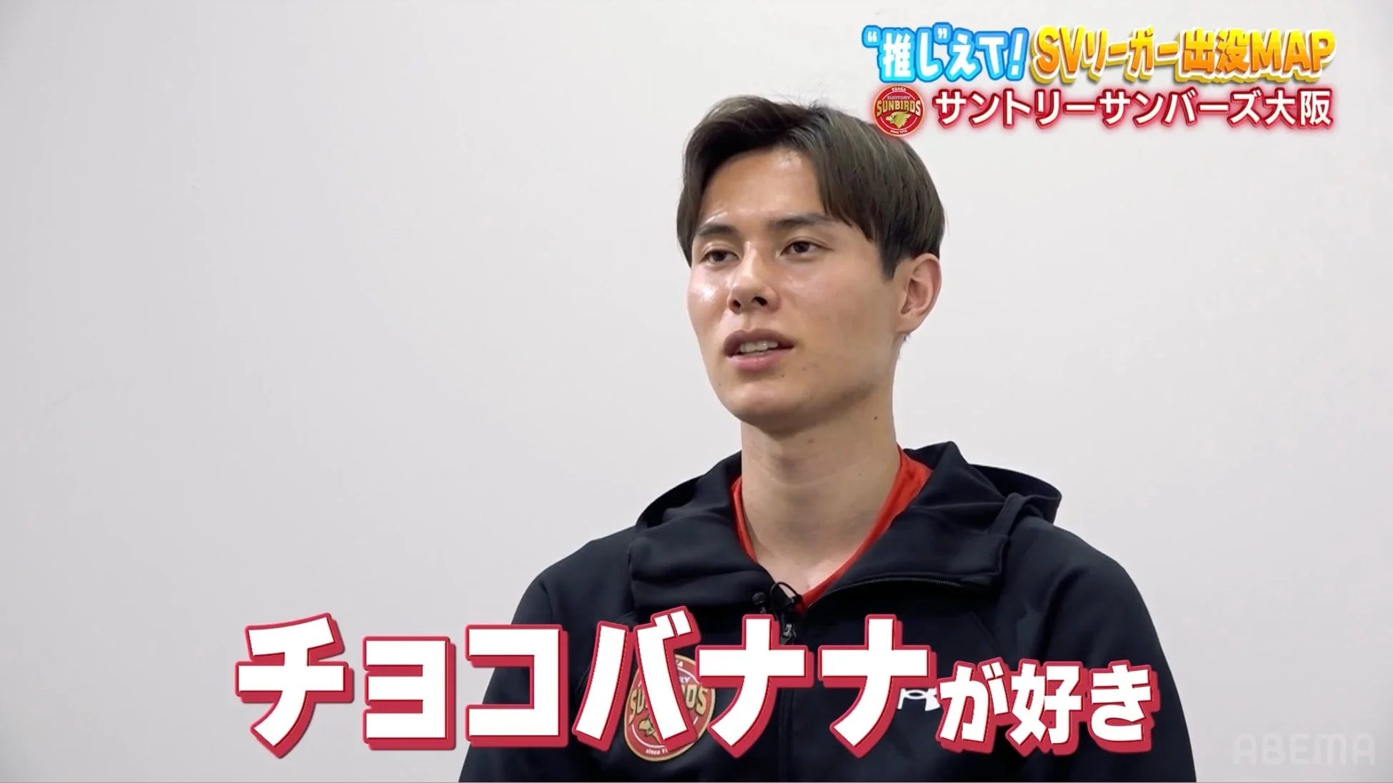 髙橋藍選手がチョコバナナクレープについて語る
