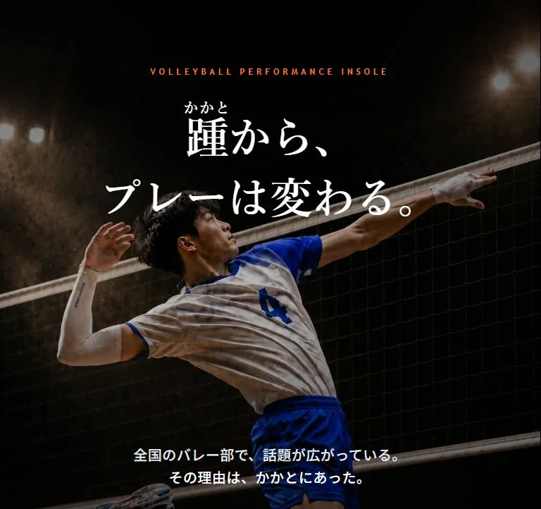 バレーボール選手がスパイクを打つ瞬間