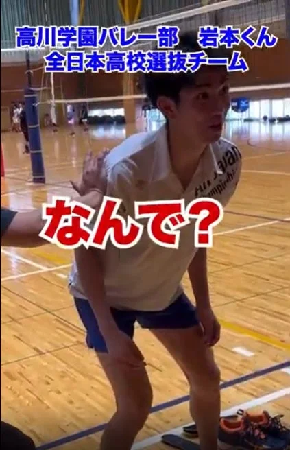 高川学園バレー部の岩本くんが全日本高校選抜チームに選ばれたことを示す画像