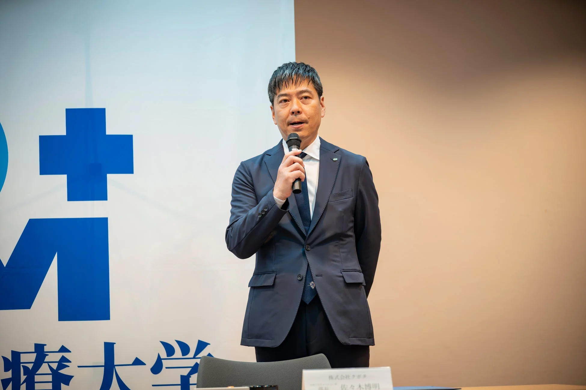 株式会社クボタ スポーツリレーション部長 佐々木 博明氏