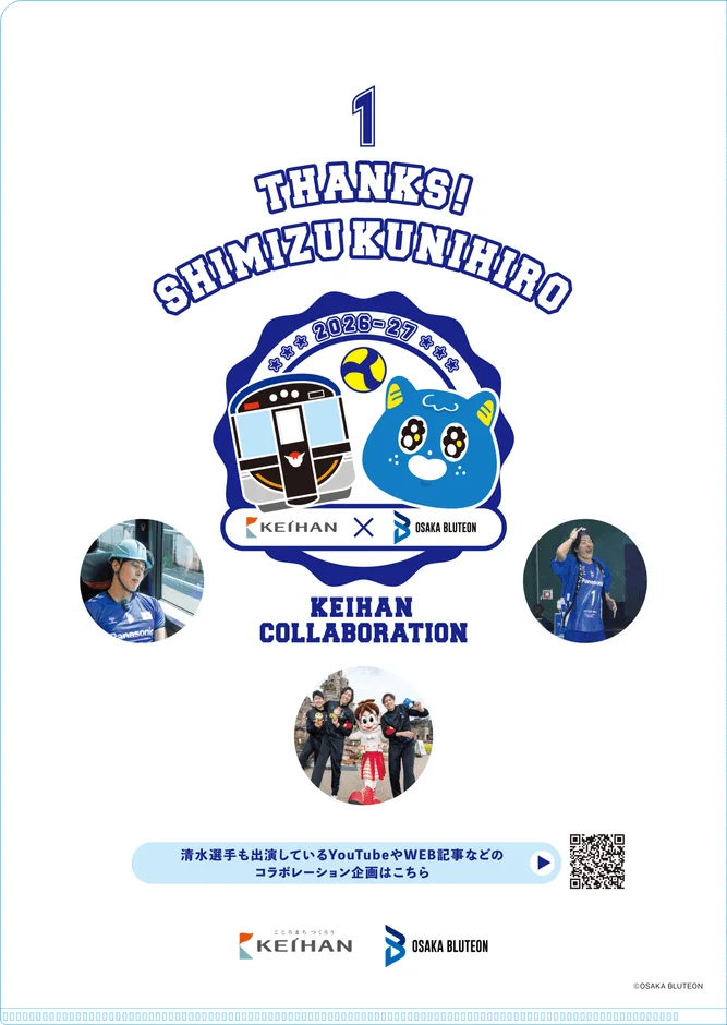 京阪×大阪ブルテオン コラボロゴ