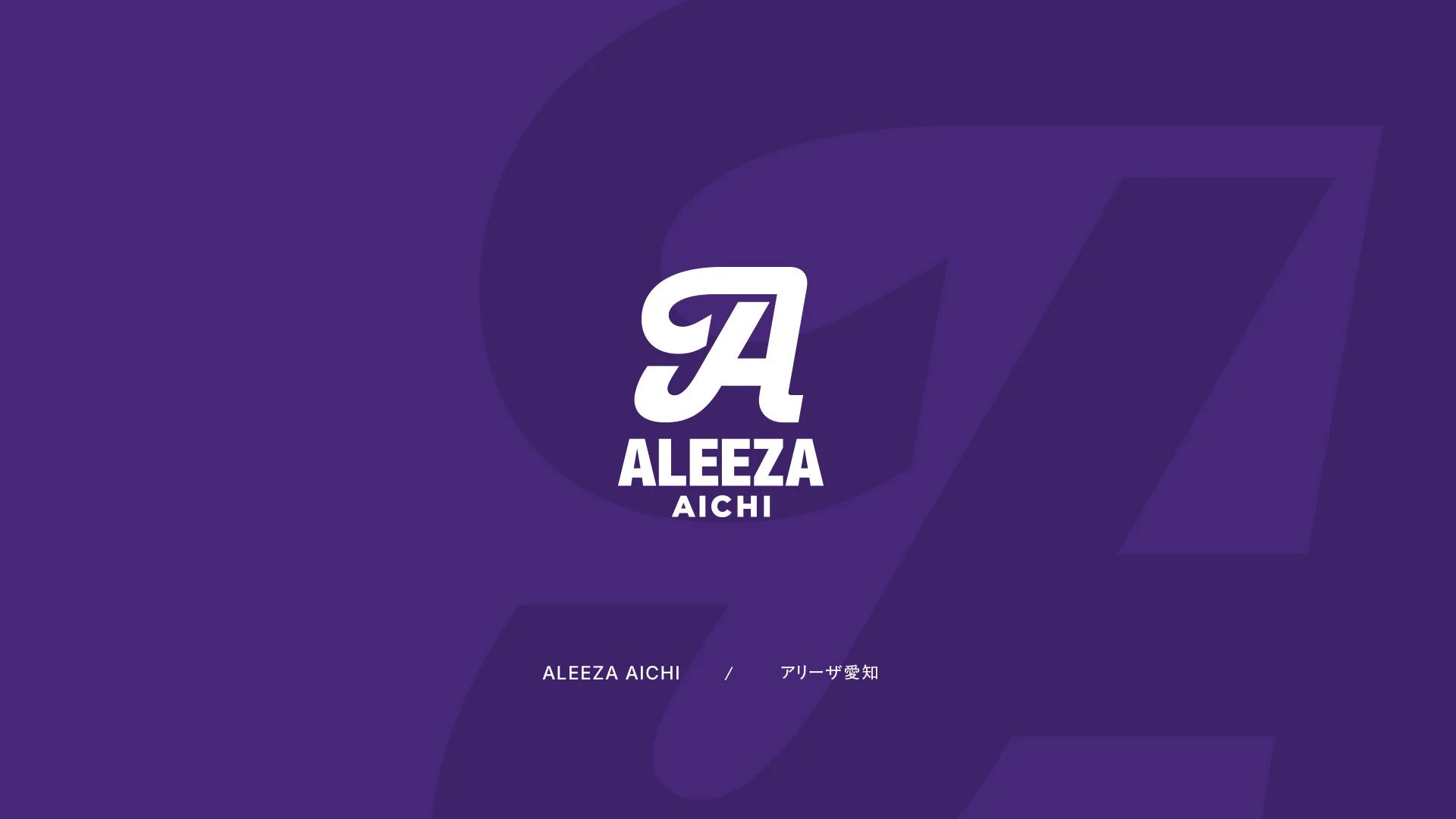 ALEEZA AICHIの新クラブ名