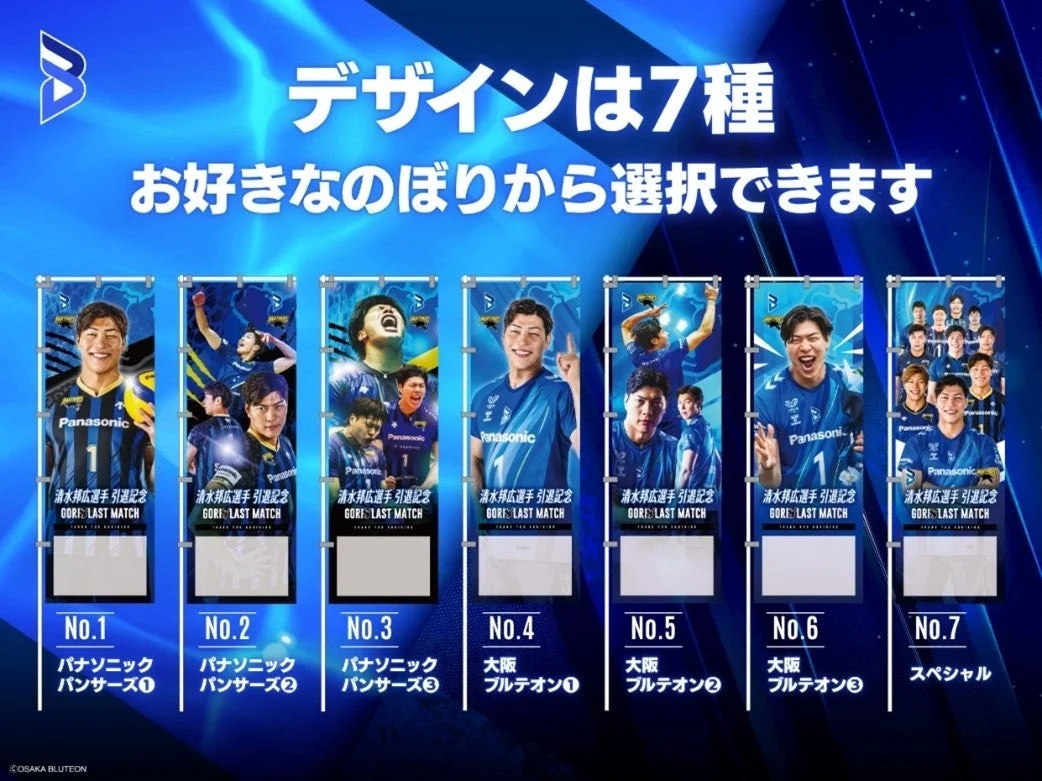 のぼりデザイン7種