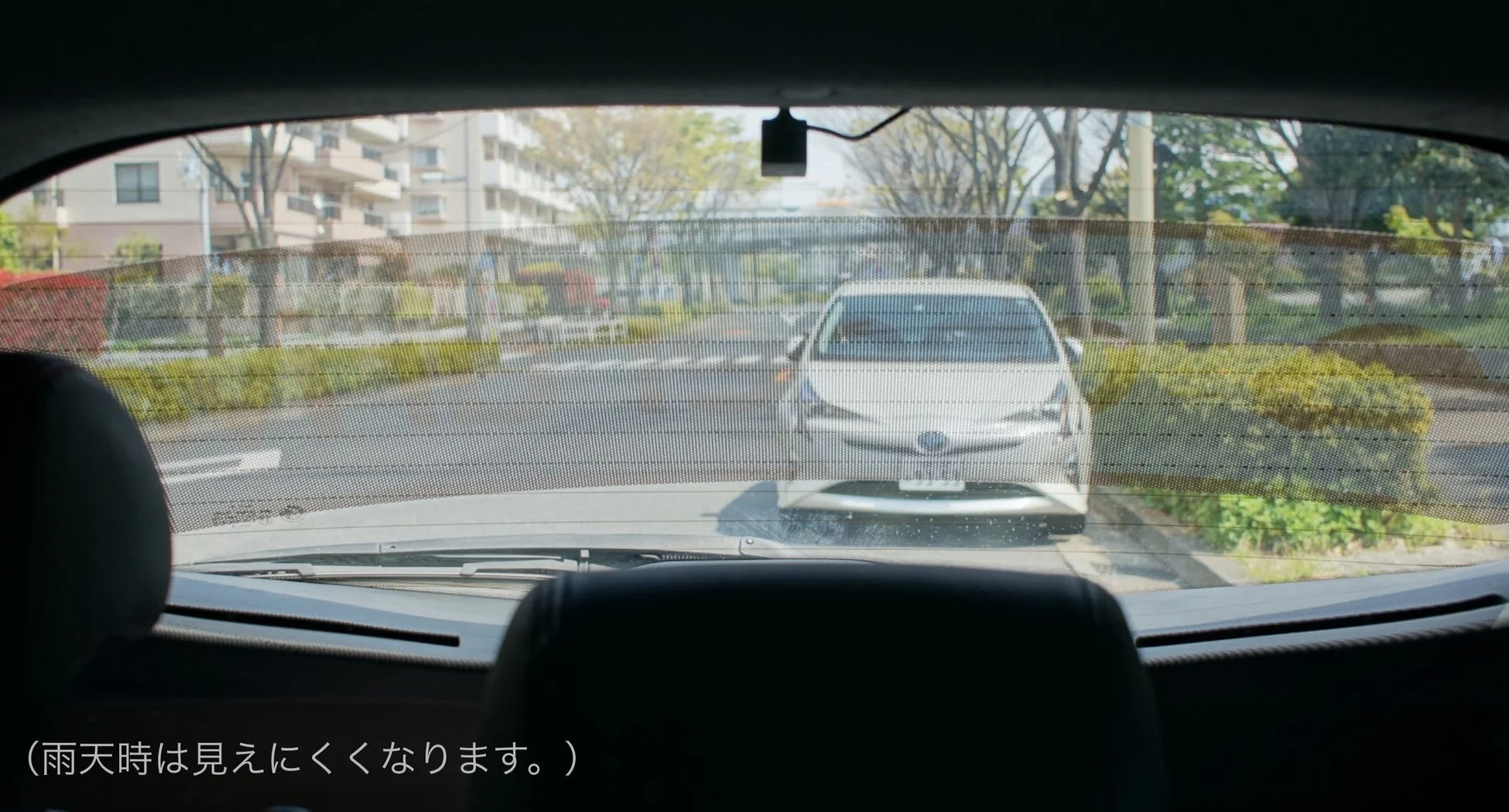 車内からリアウィンドウ越しの風景