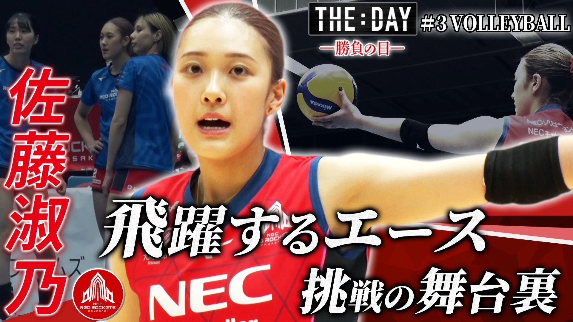 佐藤淑乃選手