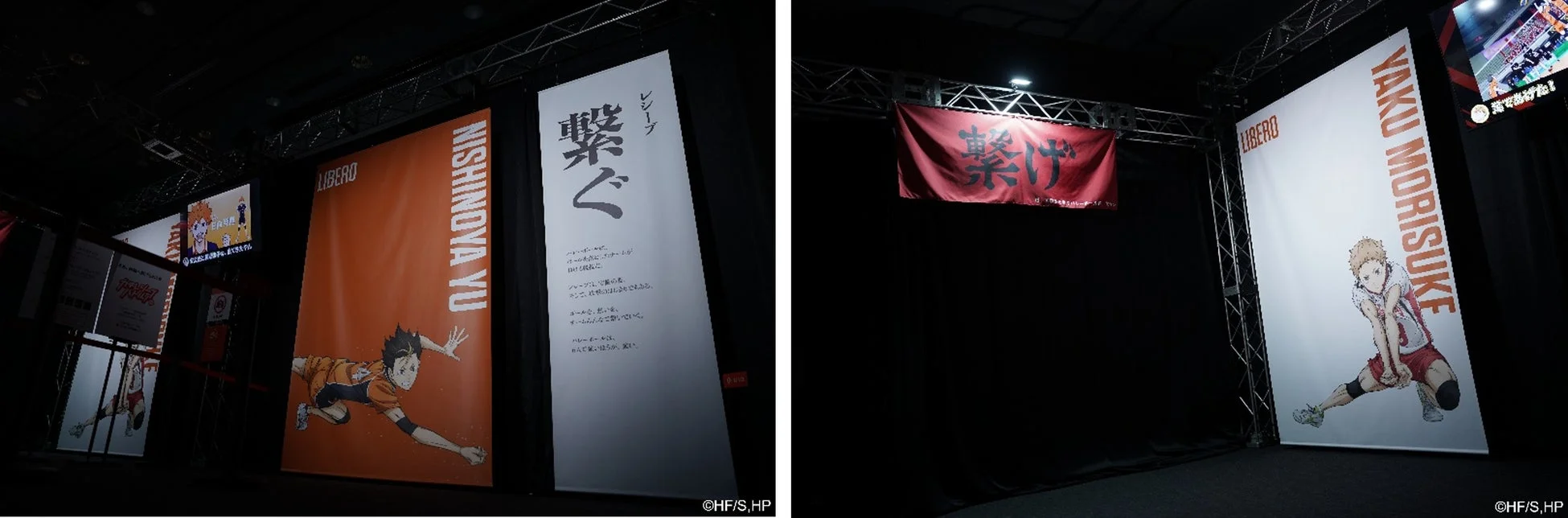 「繋ぐ」ビジュアル展示