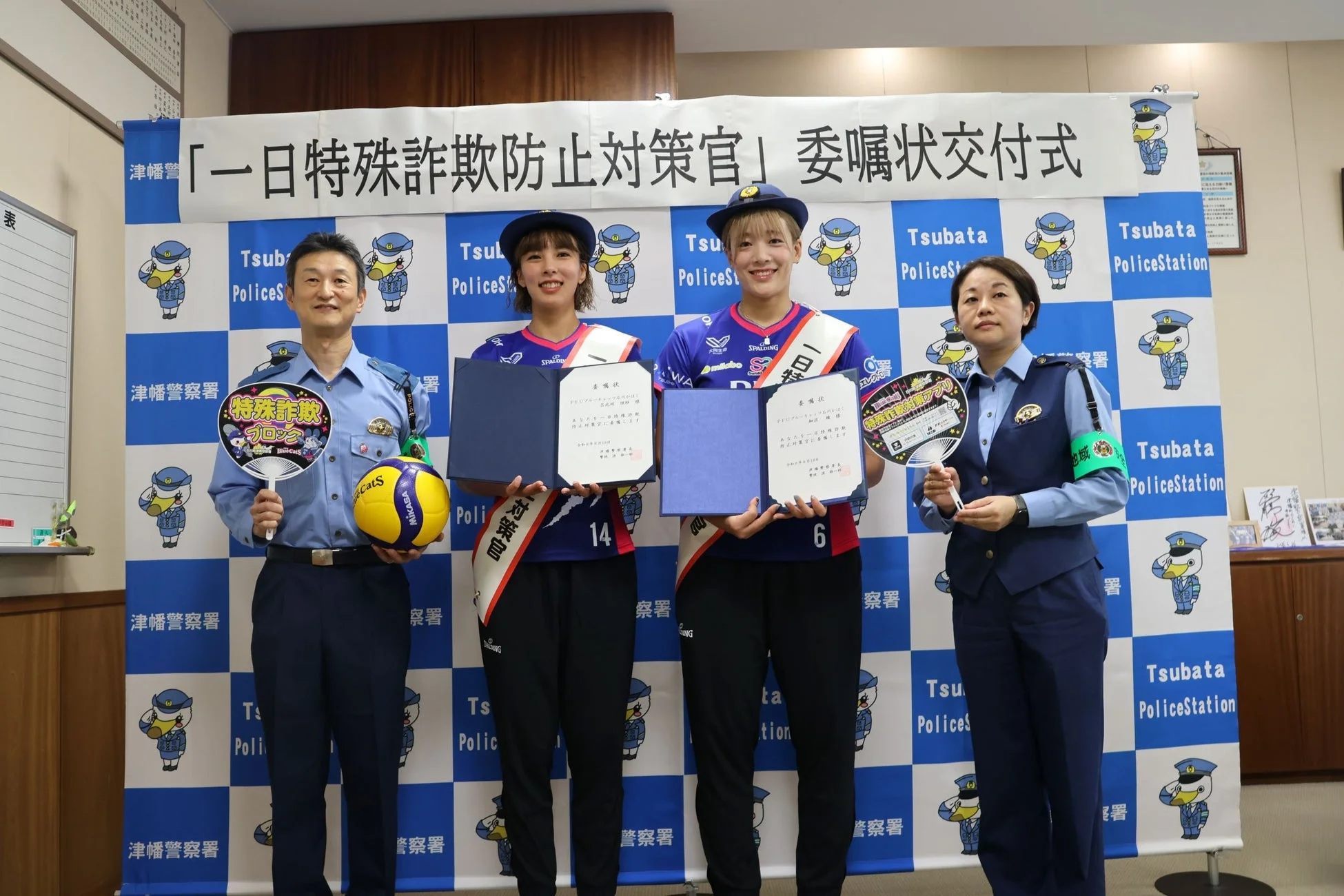 一日特殊詐欺防止対策官の委嘱式の様子