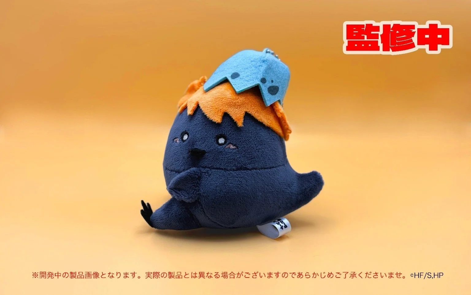 ハイキュー!! オン ザ コート ふりむきアニマルぬいぐるみ