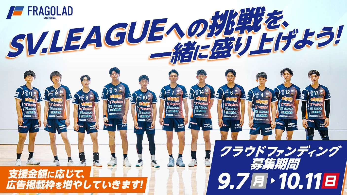 クラウドファンディング告知